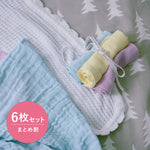 【お得な6枚セット】やわらかガーゼのハンカチ