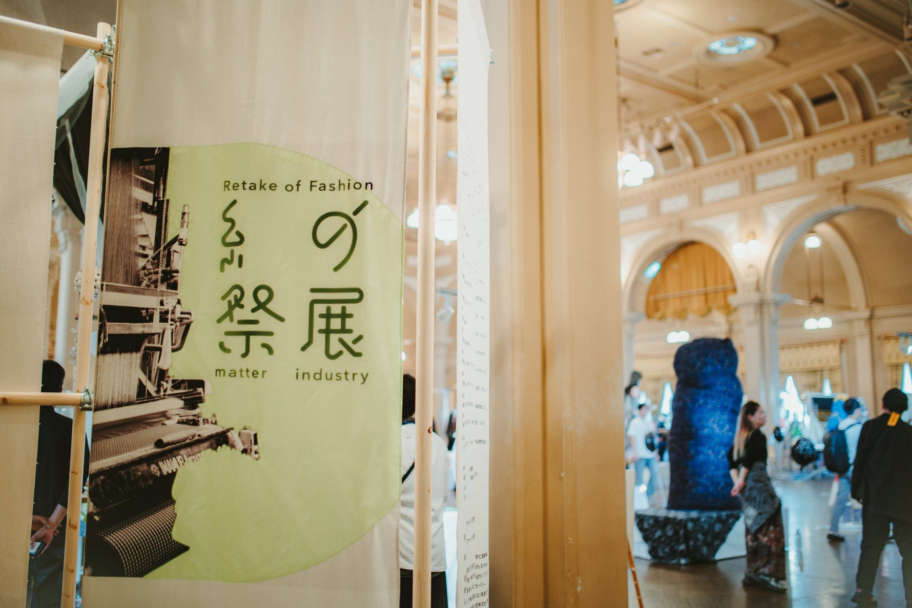 MuSuBi cottonが展示会に出展！