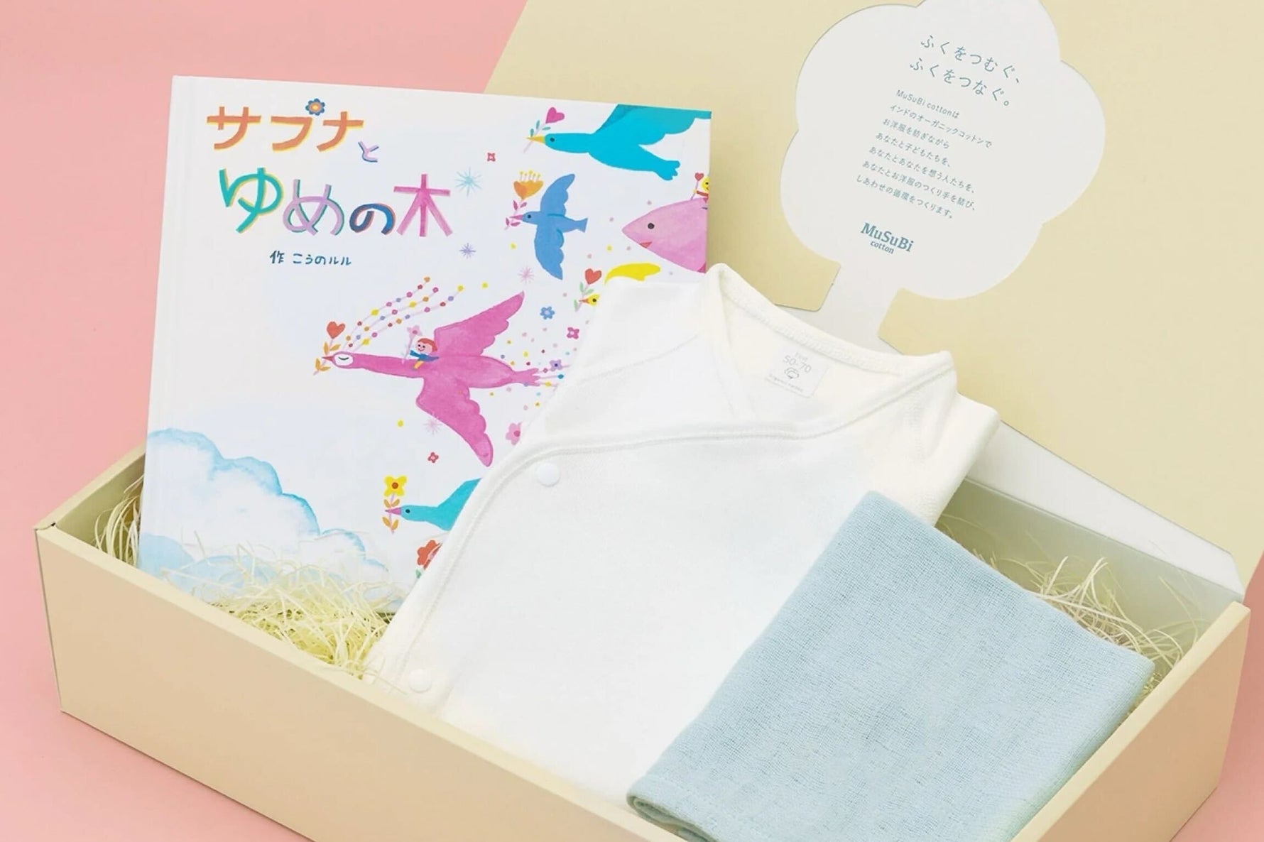 新登場！4種のギフトセット