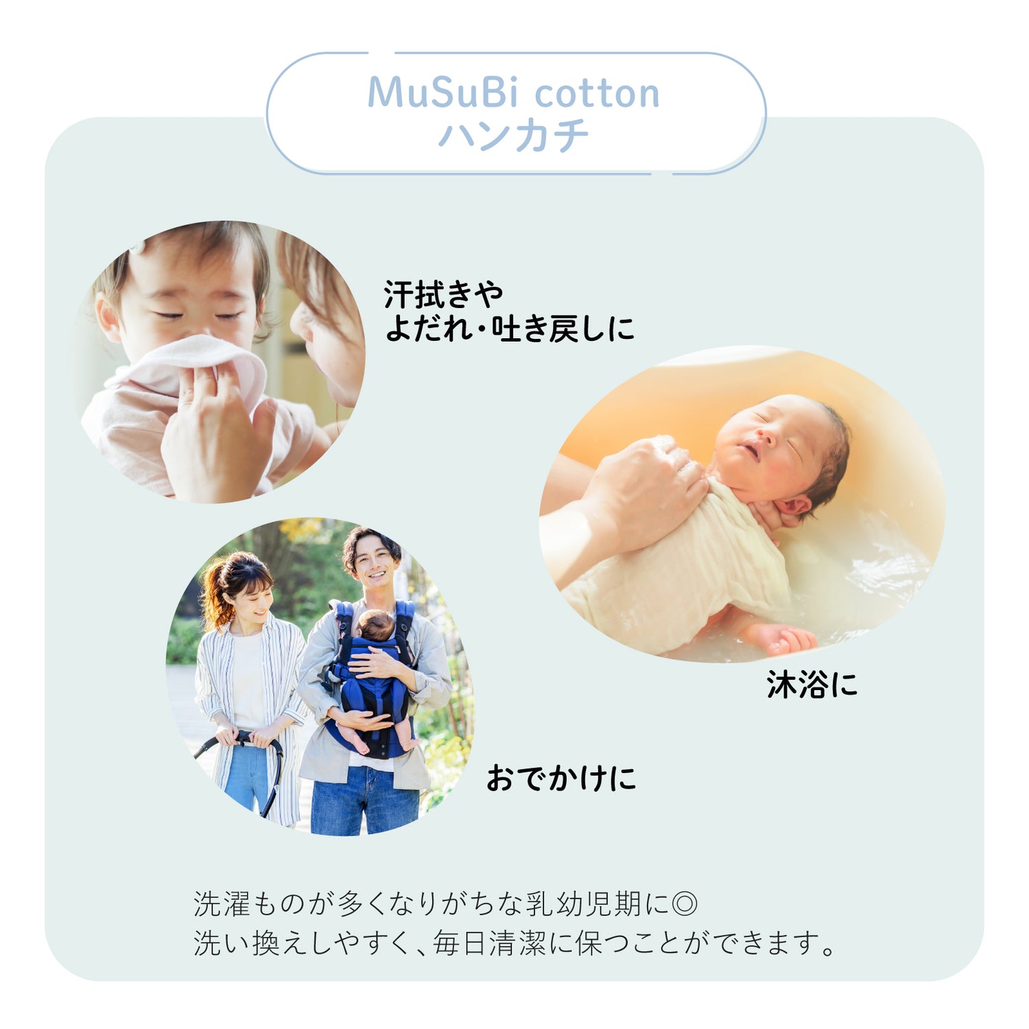 MuSuBi cottonハンカチ