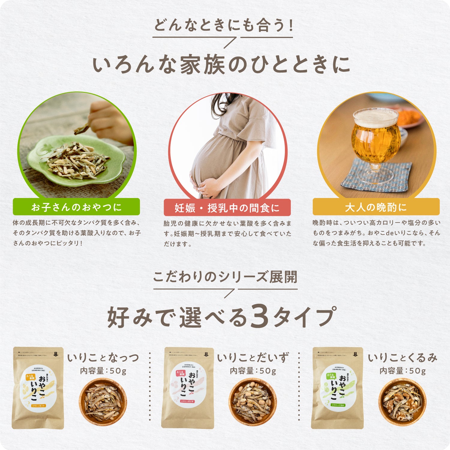 へそのやコラボ　おやこdeいりこ＆ハンカチセット